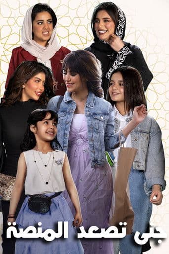 الصدمه والرعب:قصة الكهرباء