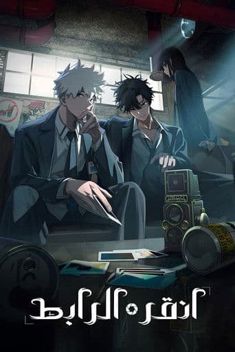 انقر الرابط