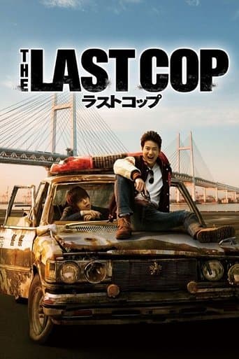 THE LAST COP/ラストコップ