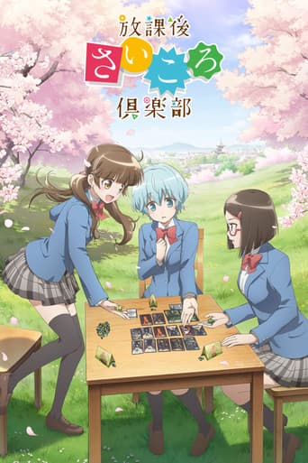 نادي النرد بعد المدرسة