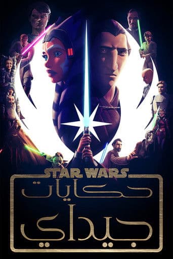 Star Wars: Tales of the Jedi