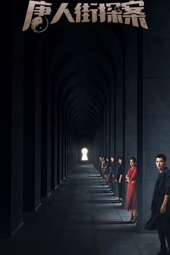 محقق شيناتاون