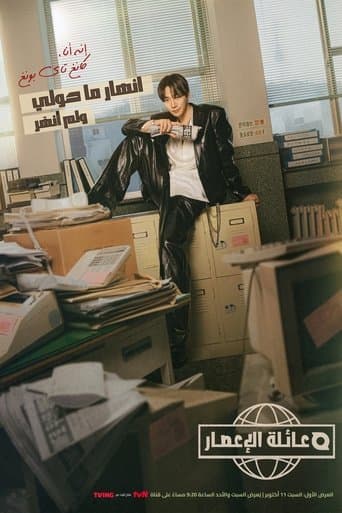 عائلة الإعصار