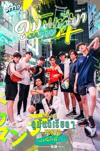 Watching it in Japan