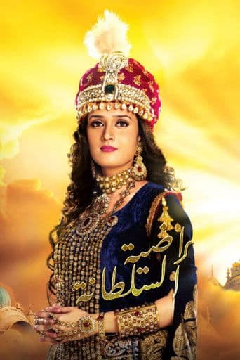 Razia Sultan