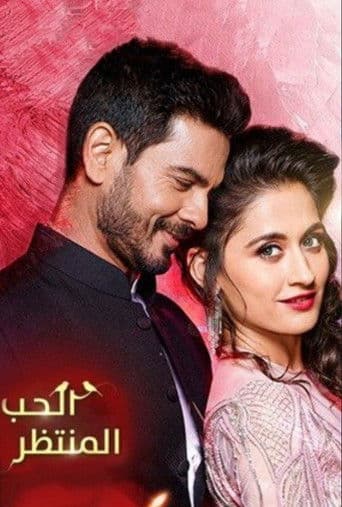 Love Ka Hai Intezaar