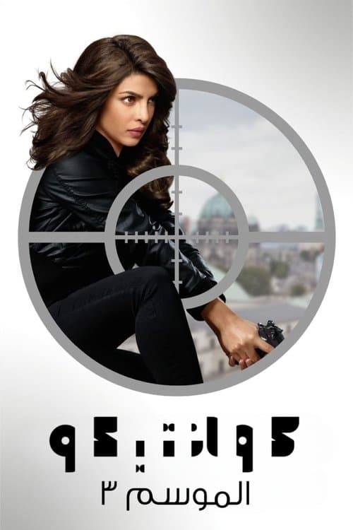 Quantico