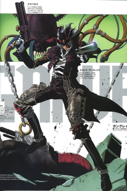 بندقية القبر