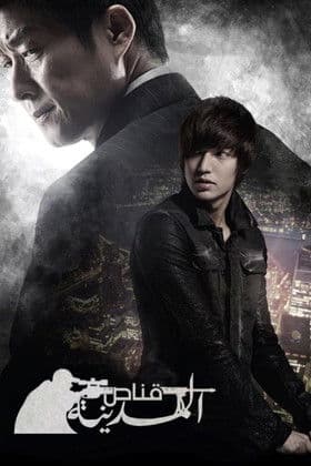 قناص المدينة