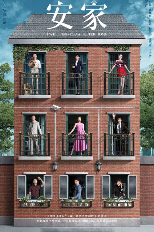 بائعو المنازل