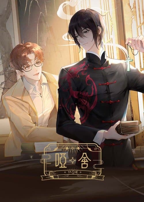 متجر ياشه للتحف