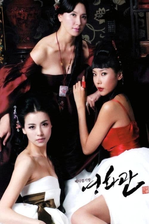 메디컬 기방 영화관