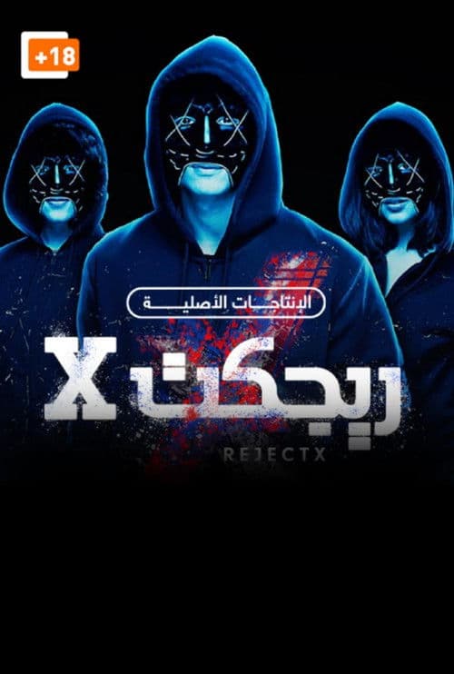 RejctX