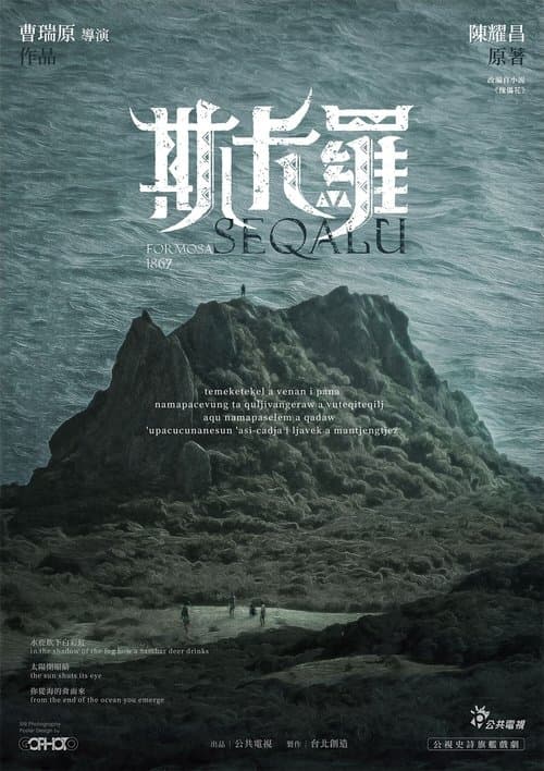 SEQALU: Formosa 1867