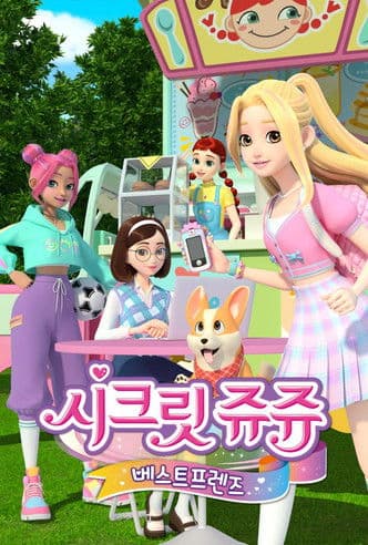 سر جوجو: حُماة النجمة