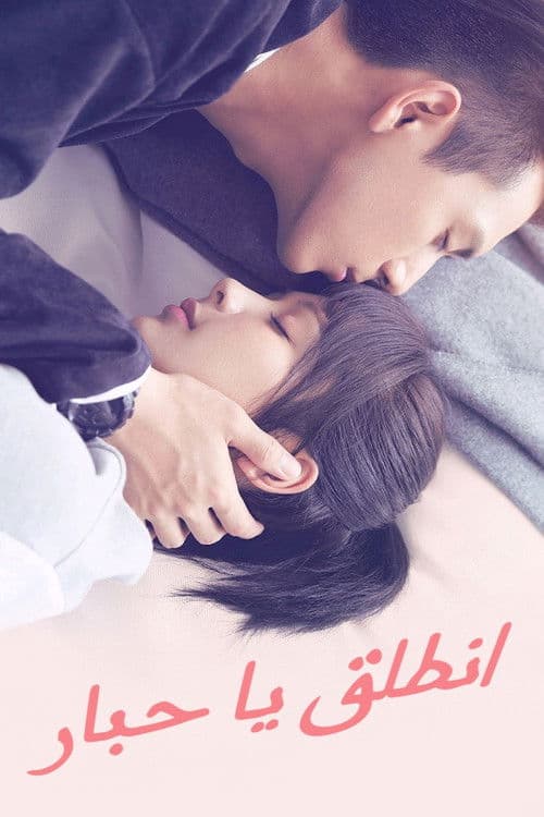 亲爱的，热爱的