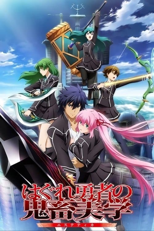 مبادئ البطل المارق