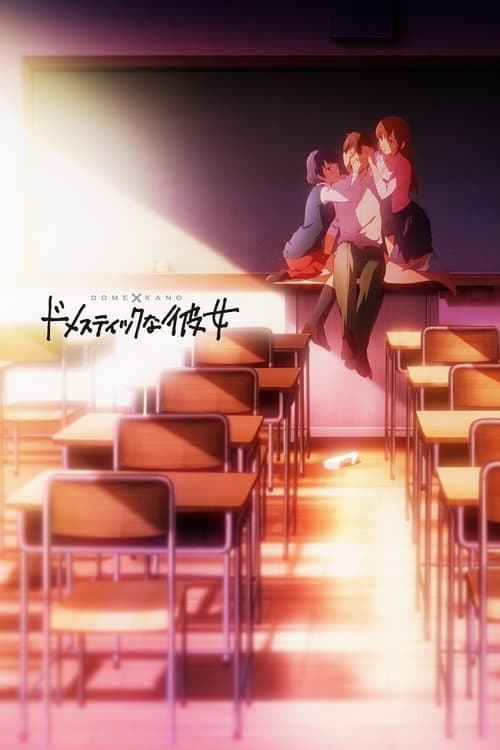 صديقة منزلية