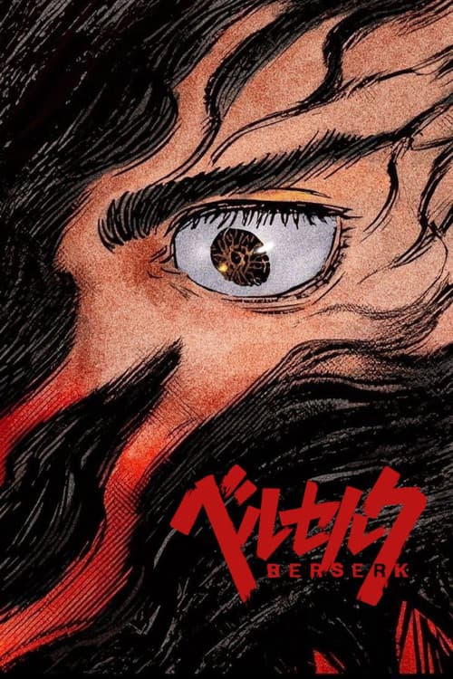 الهائج: أرك العصر الذهبي - النسخة التذكارية