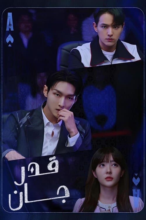 تحت تهديد السلاح