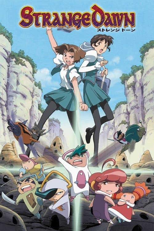 الحماة الأبطال