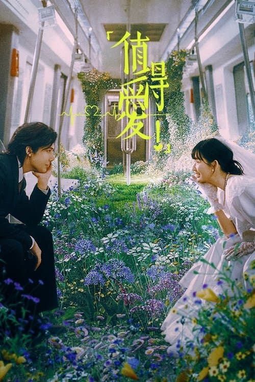 هذا الحب الجيد