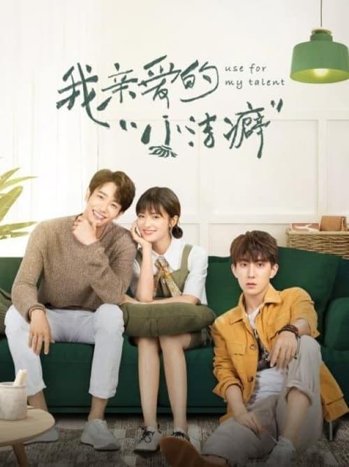 استخدام لموهبتي