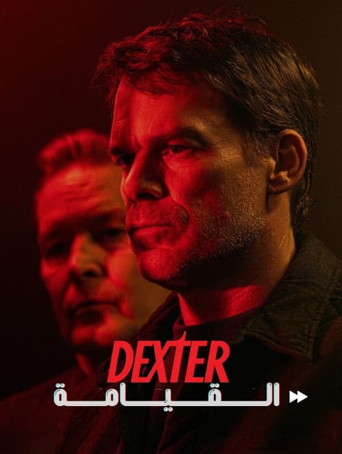 Dexter: Resurrection