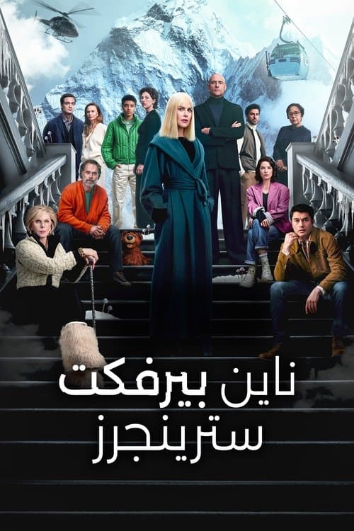 Nine Perfect Strangers