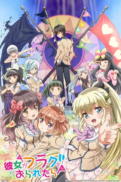 ماذا إن سقط علمها