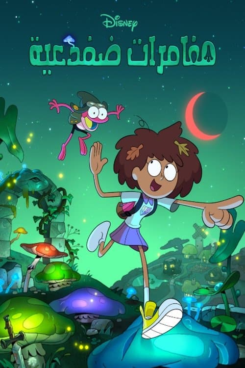 Amphibia