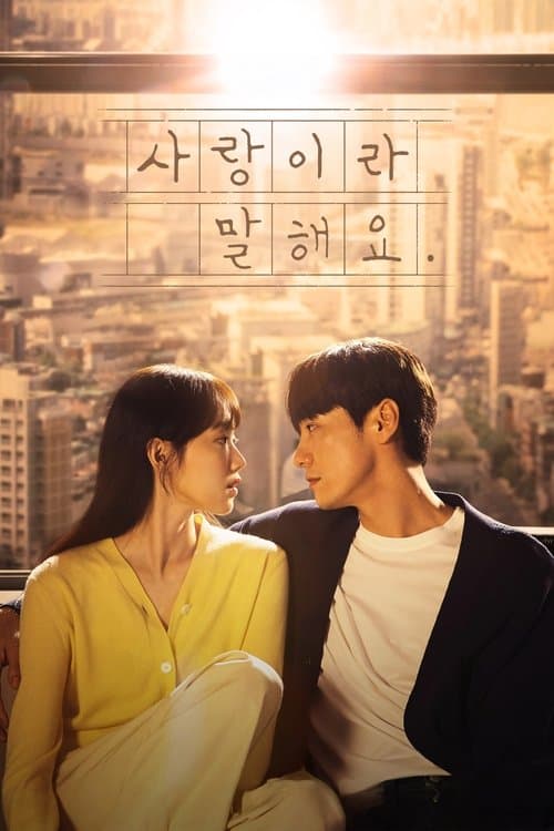 يطلق عليه الحب