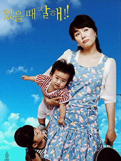 Love Me When You Can