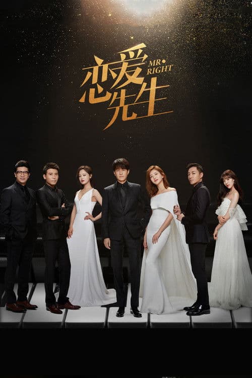 الرجل المثالي