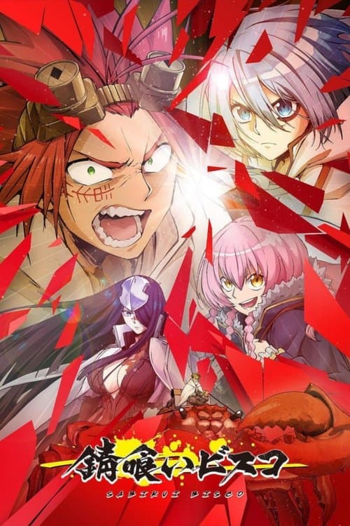 آكل الصدأ بيسكو