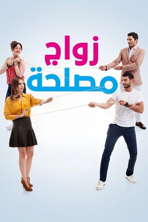 İlişki Durumu: Karışık