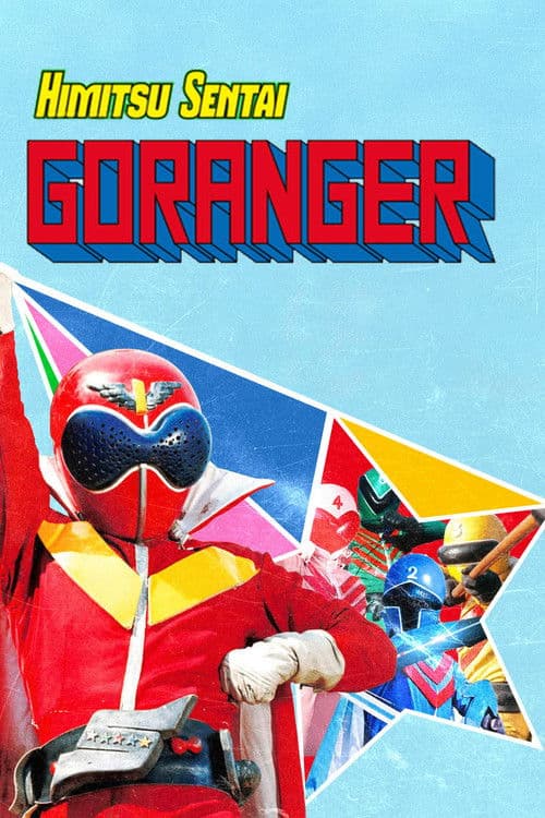 Himitsu Sentai Gorenger