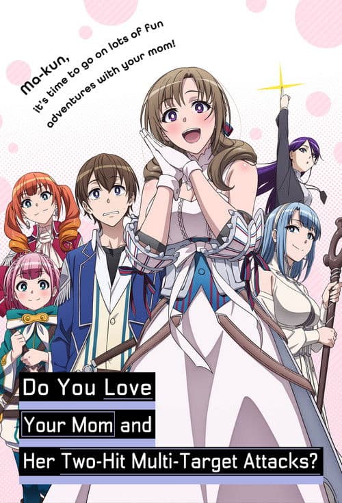 通常攻撃が全体攻撃で二回攻撃のお母さんは好きですか？