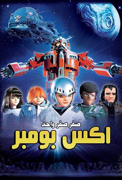 صفر صفر واحد