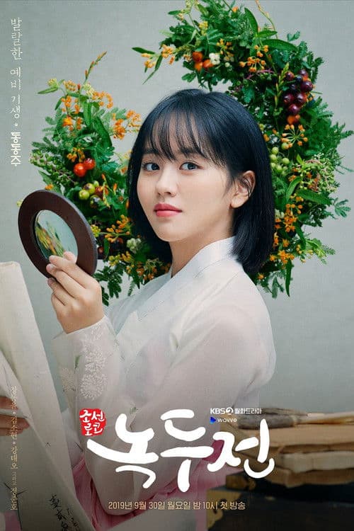 حكاية نوكدو