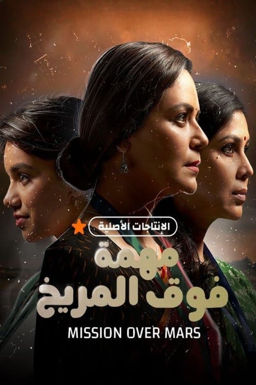 Mission Over Mars