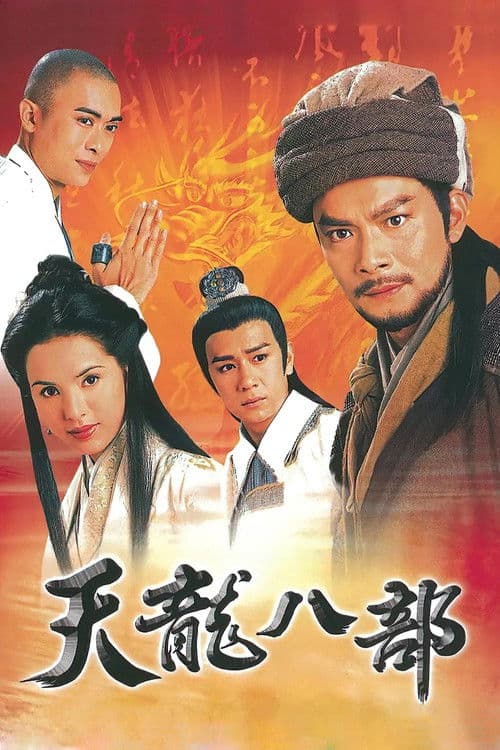 The Demi-Gods and Semi-Devils