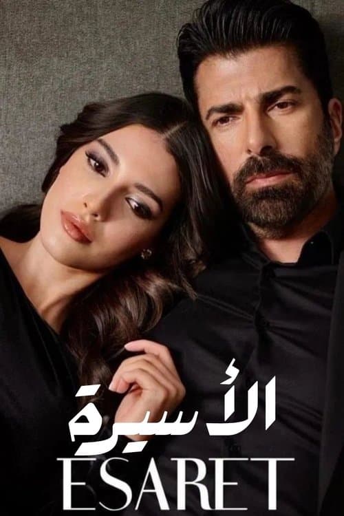 Esaret