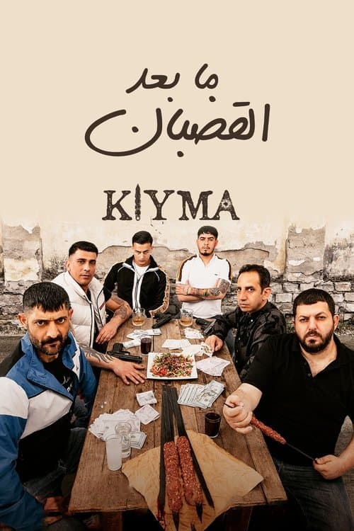 ما بعد القضبان