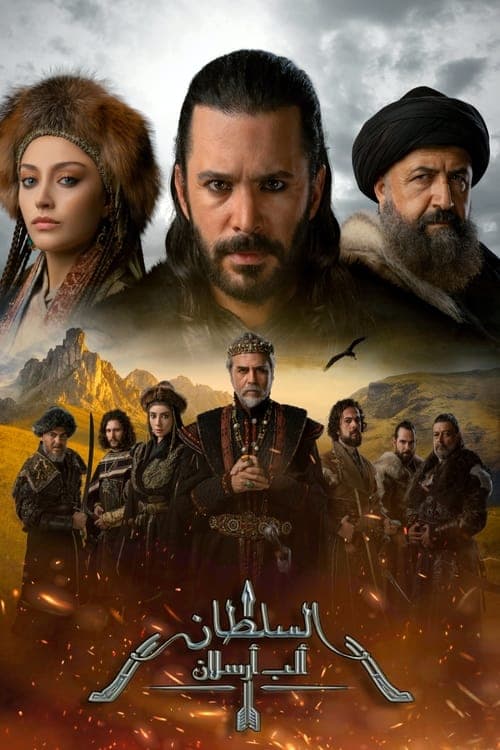 السلطان ألب أرسلان