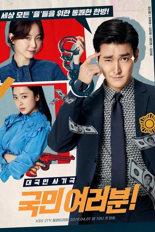 أعزائي المواطنين