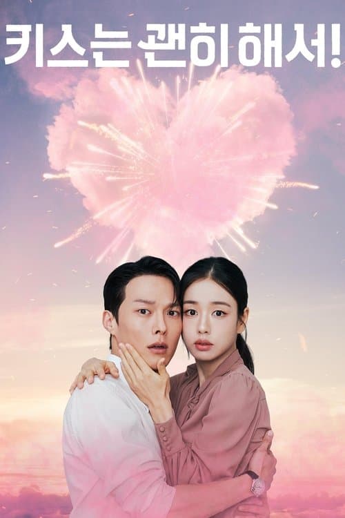 قُبلة الديناميت