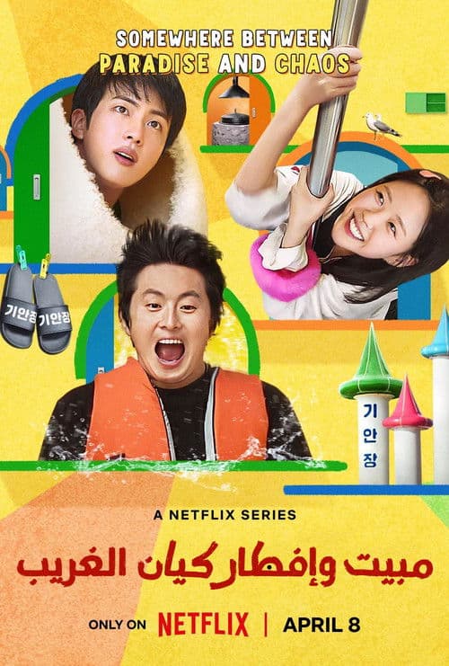 مبيت وإفطار كيان الغريب