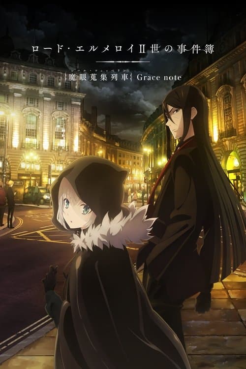 Lord El-Melloi II's Case Files Rail Zeppelin Grace note