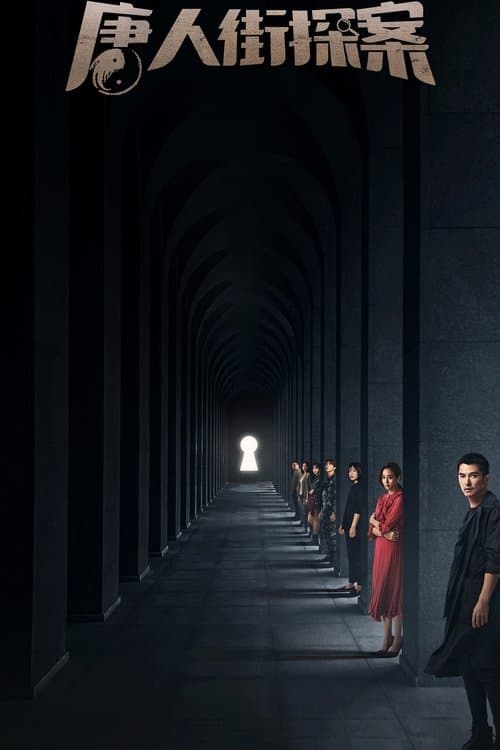 محقق شيناتاون